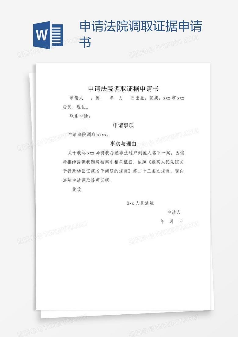 取证 第1512页
