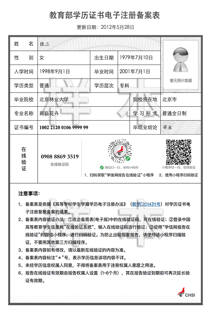 澳门三肖三码精准服务涉嫌犯罪，警惕虚假认证与预测骗局！