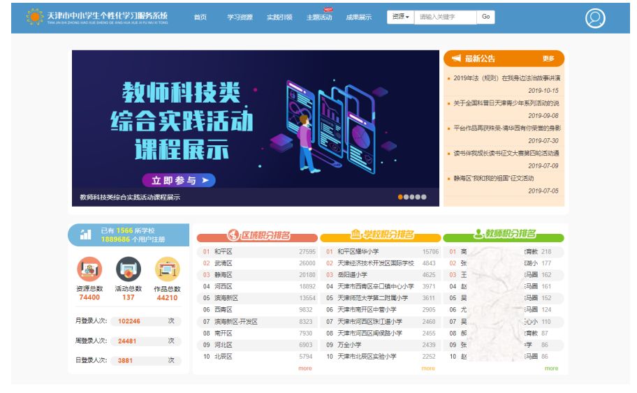 香港免费公开资料冒险版大全新分享 8.07版