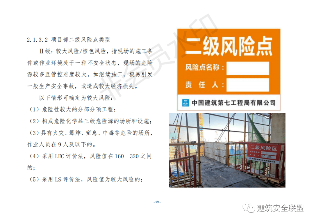 警惕虚假信息，新澳门资料免费获取指南背后的风险与警示