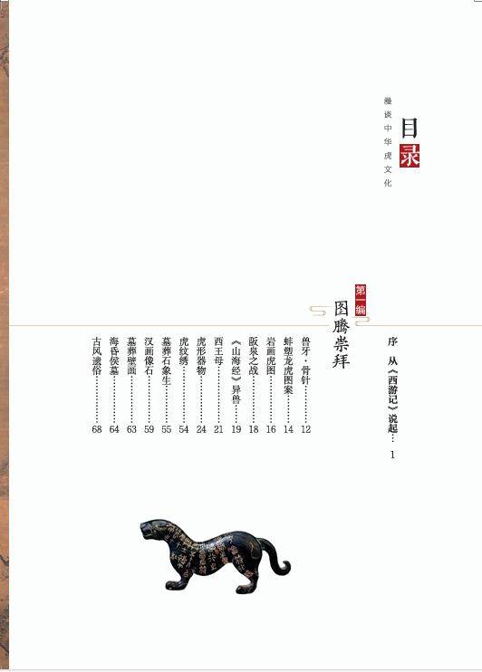 沉默的海 第219页