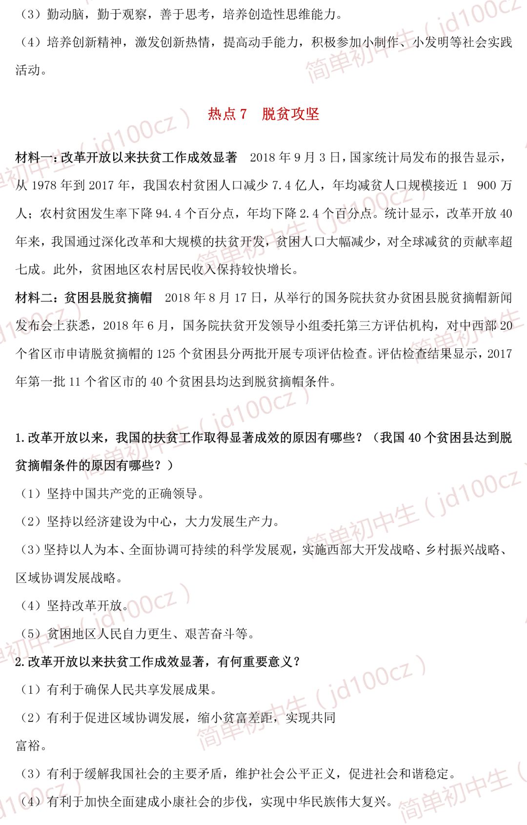 新澳2024大全正版免费资料新渊们令晚,最新答案解析说明_静态版53.20.56