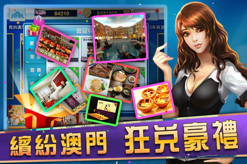 澳门挂牌 第4页