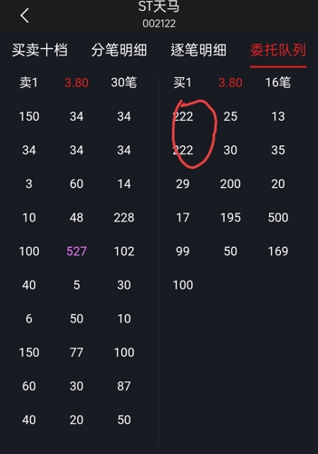 沉默的风 第176页