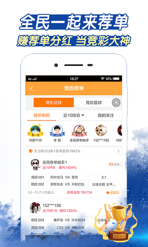 香港最准一肖100免费,全局解答解释落实_专业款98.692