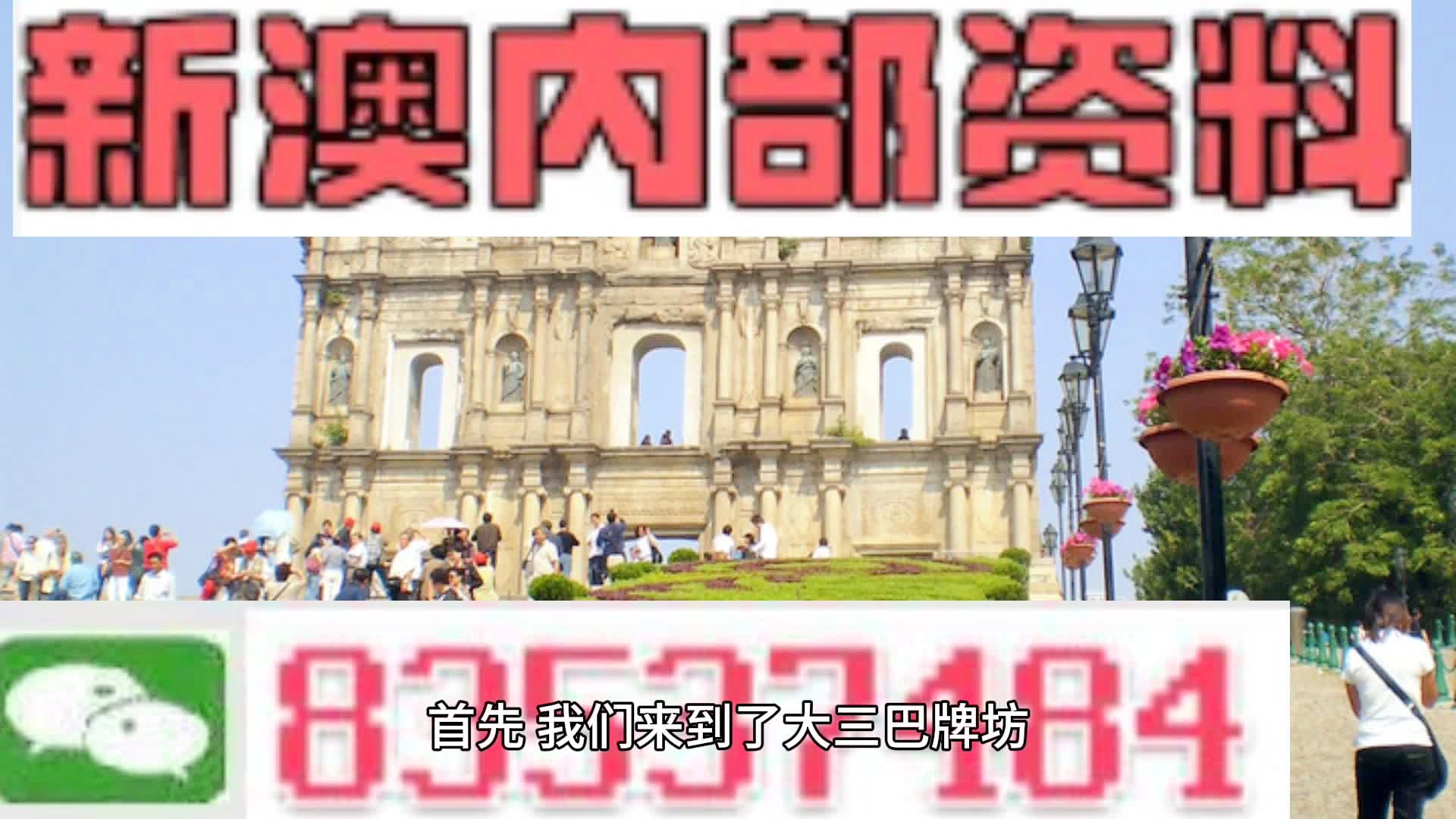初告白 第85页