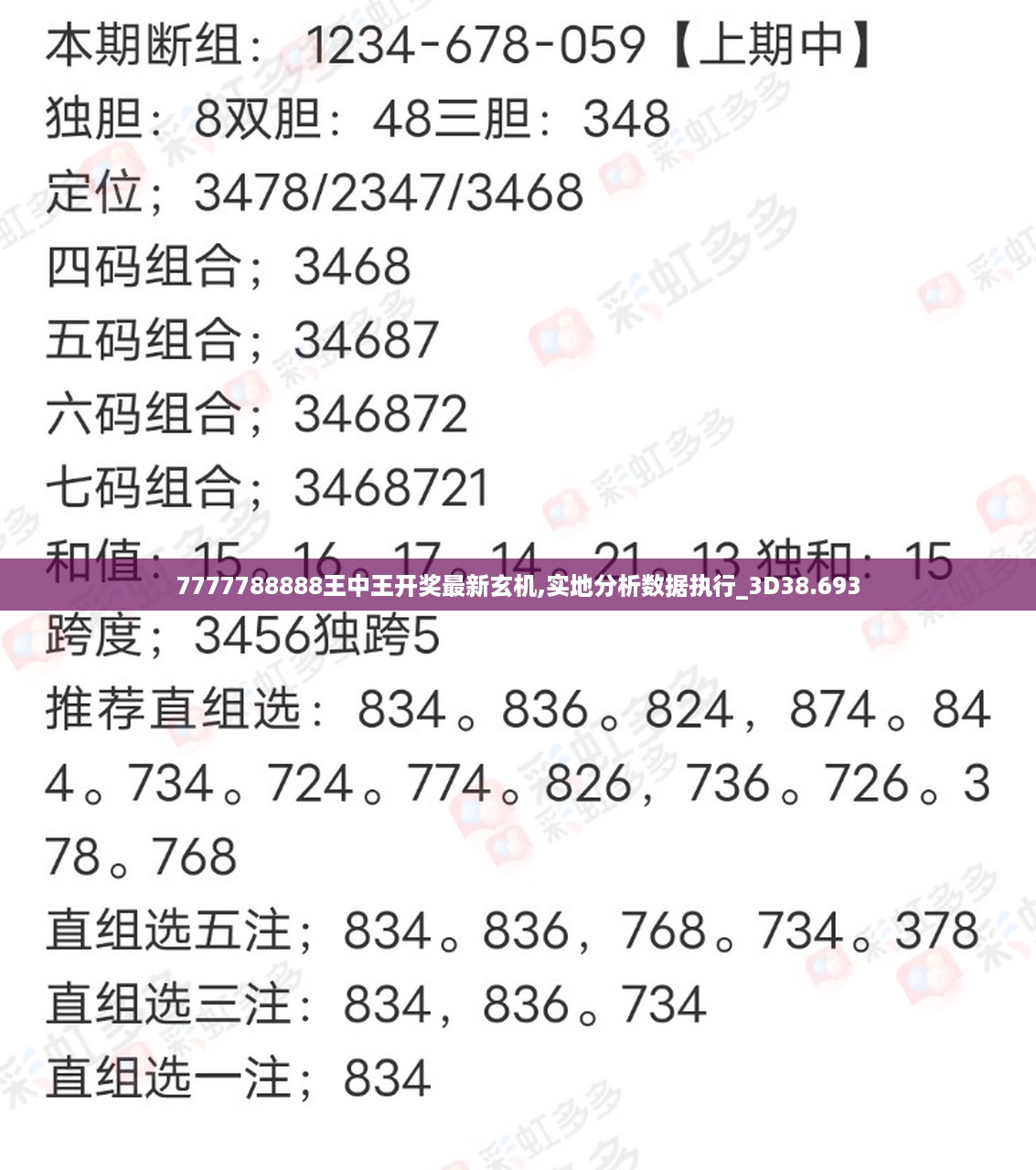 沉默的风 第54页