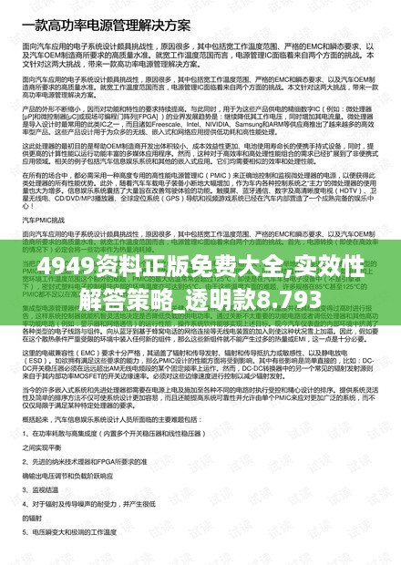 10新动28 第31页