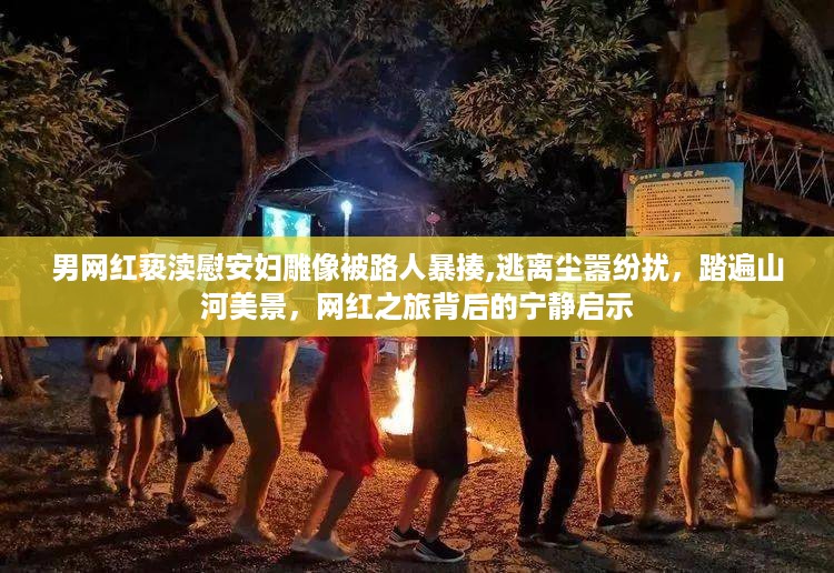 沉默的风 第51页