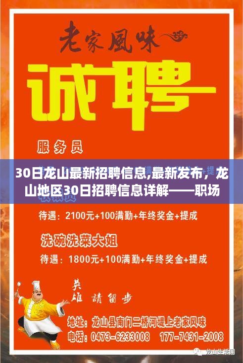 职场人的新选择