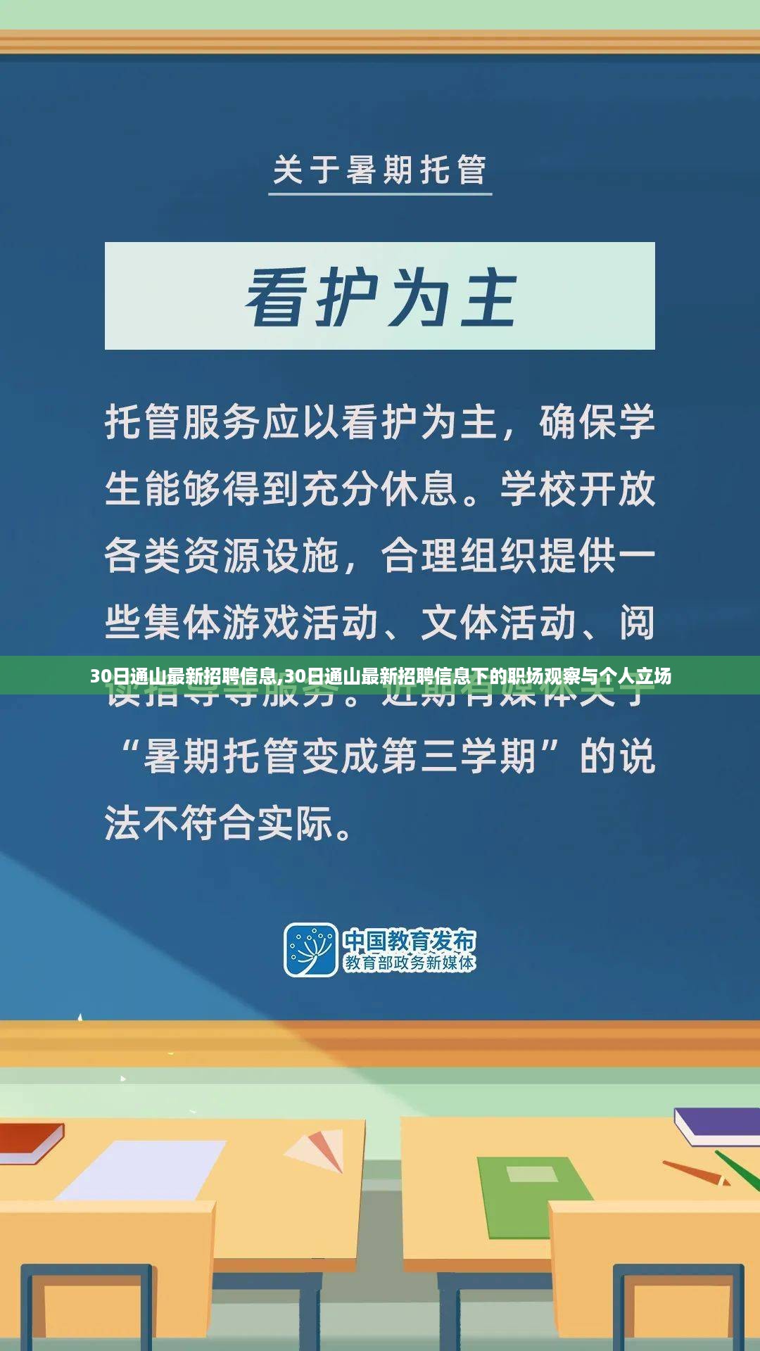 初告白 第46页