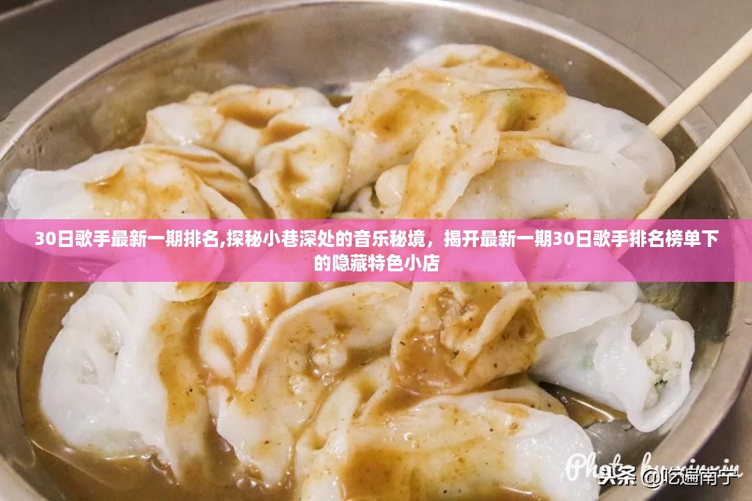 音乐秘境