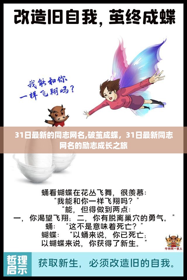 励志成长