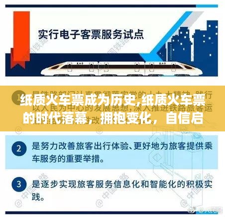励志之旅