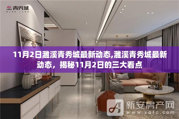回眸最初 第33页
