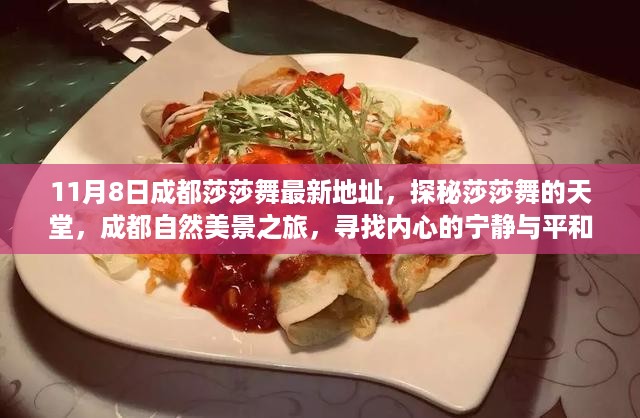肝胆相照 第17页