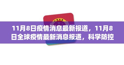 回眸最初 第22页