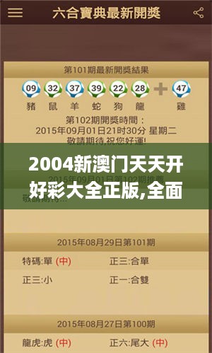走马观花 第16页