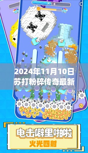 走马观花 第15页