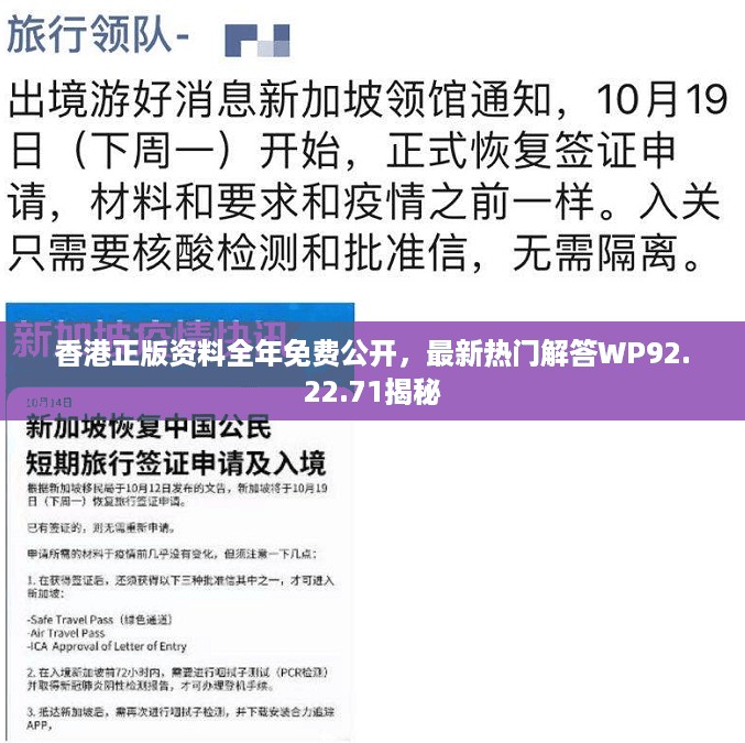 最新热门解答揭秘