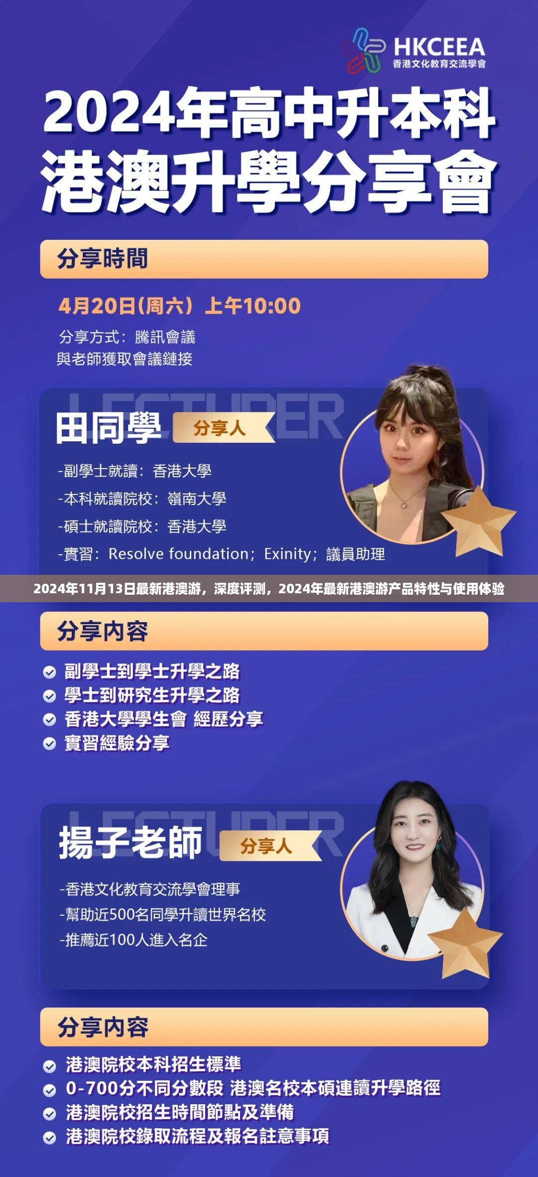 肝胆相照 第12页