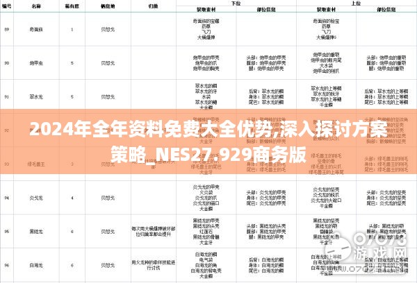 走马观花 第13页