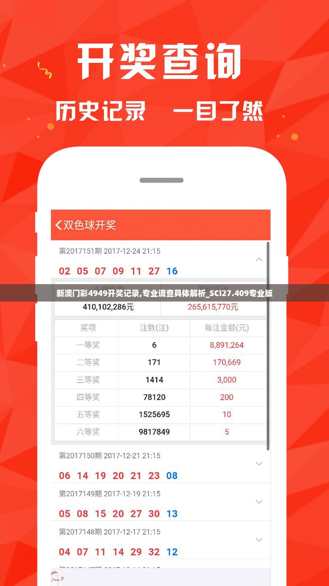 10新动28 第12页