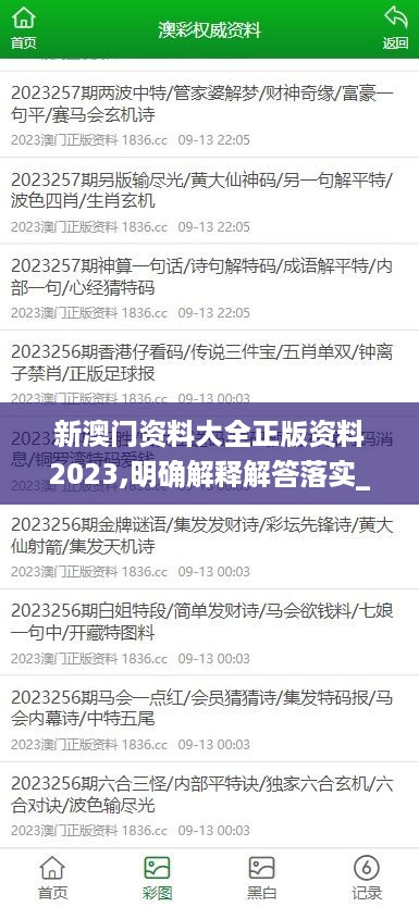 肝胆相照 第10页