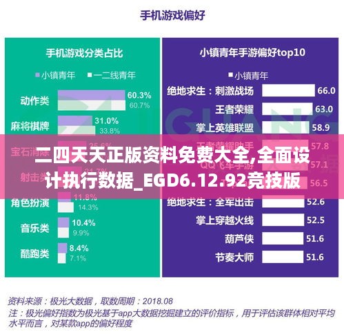 10新动28 第11页