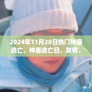 10新动28 第9页