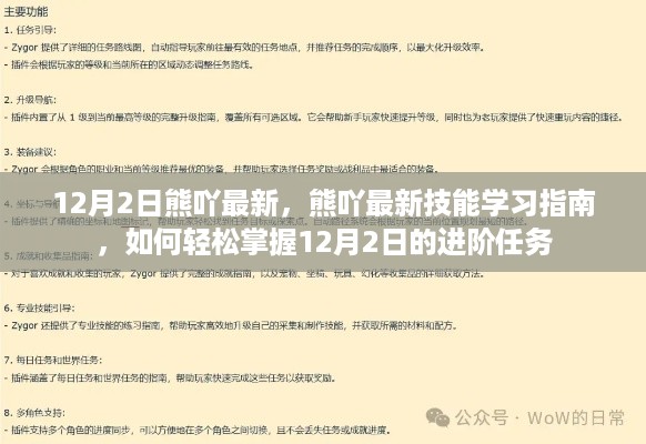 回眸最初 第8页