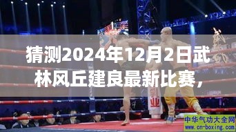 走马观花 第8页