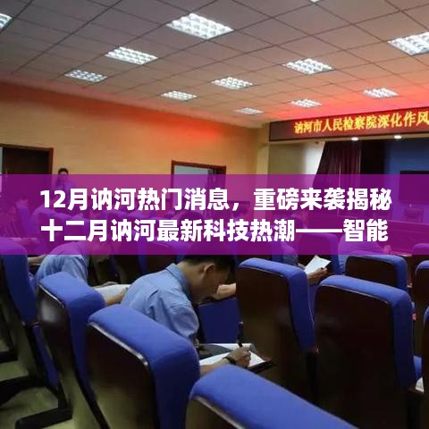 肝胆相照 第7页