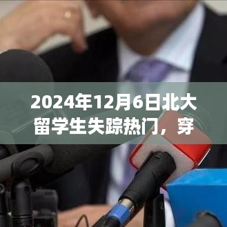 肝胆相照 第6页