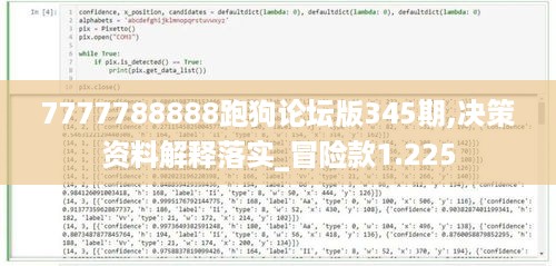 张牙舞爪 第6页