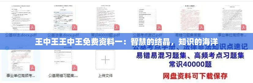 肝胆相照 第5页