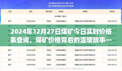 走马观花 第3页