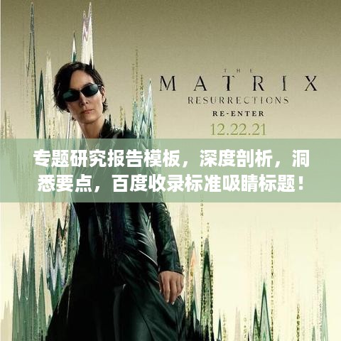 推襟送抱 第3页