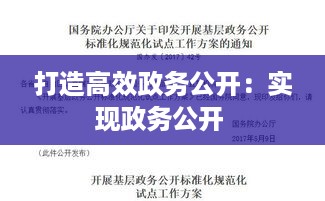 鸟为食亡 第3页