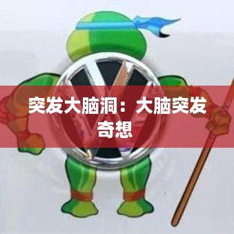 展翅欲飞 第2页