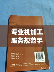 布被瓦器 第3页