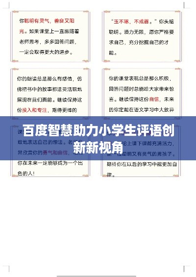 公证管理 第32页